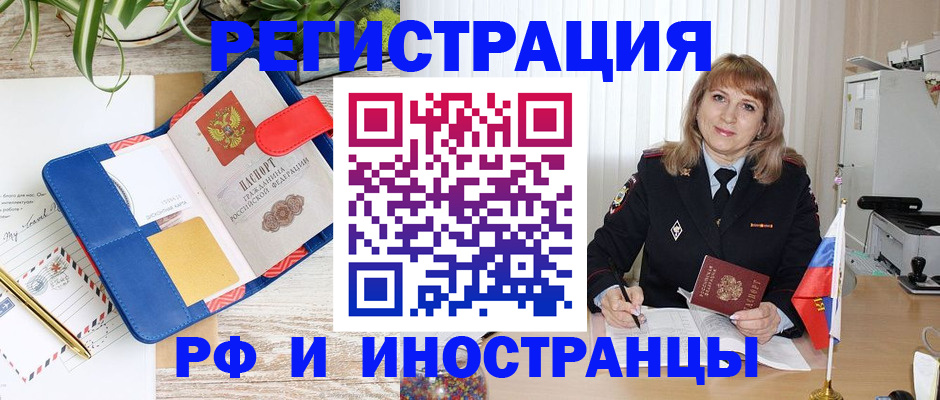 прописка ребенка в Нефтегорске