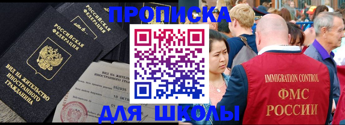 временная регистрация адрес в Нефтегорске