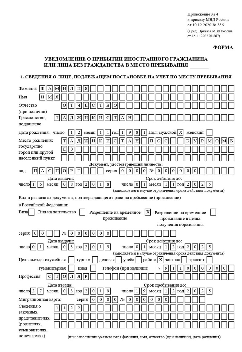 временная регистрация в Нефтегорске